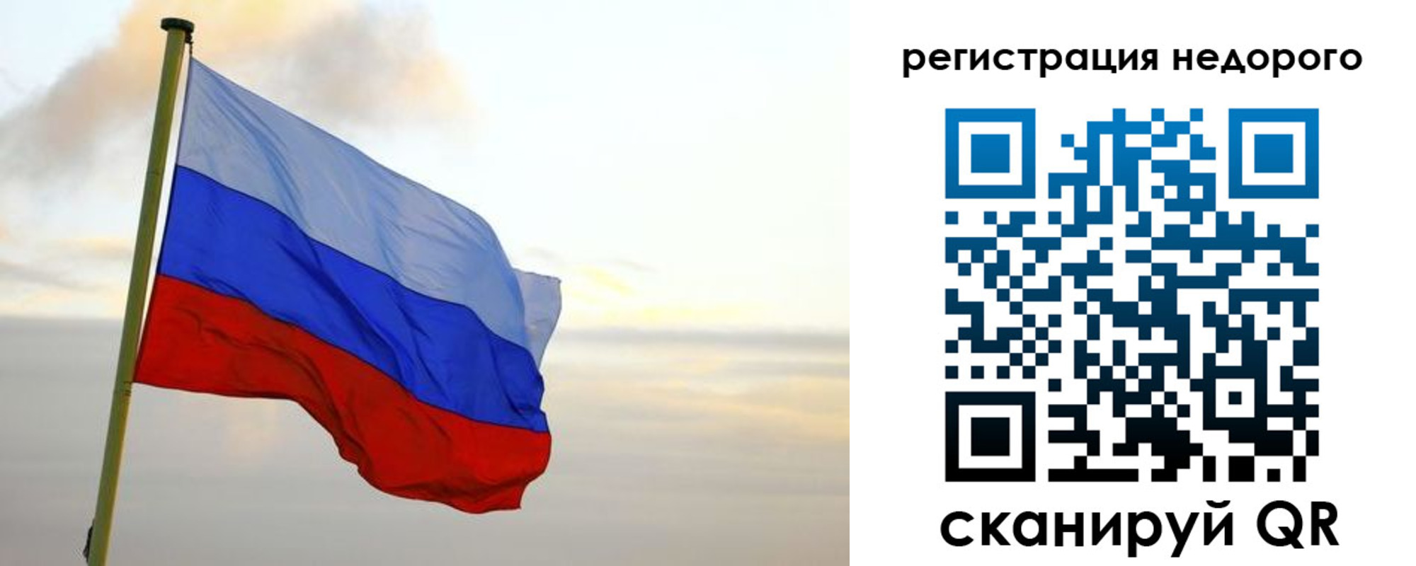 временная регистрация законно в Заинске