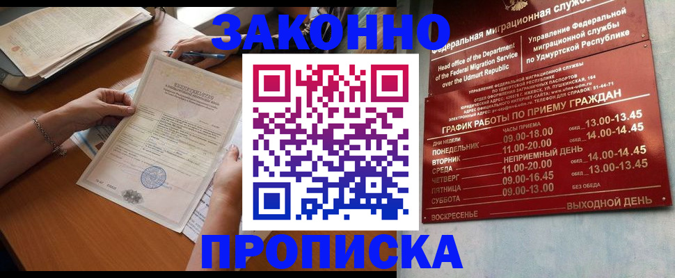 пропишу в квартире в Заинске