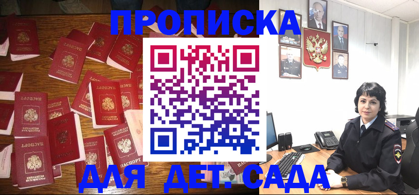 временная регистрация купить в Заинске
