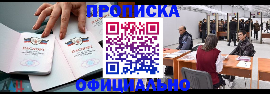 временная регистрация гарантия в Заинске