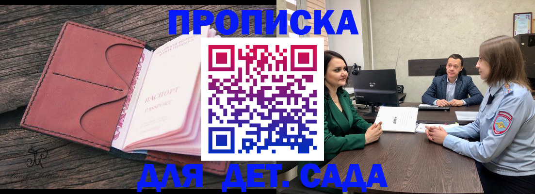 временная регистрация купить в Заинске