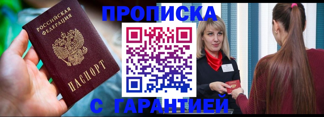 временная регистрация адрес в Заинске